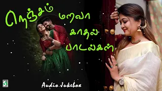 💖நெஞ்சம் மறவா காதல் பாடல்கள்  |🎻 Nenjam maravaa kaadhal paadalgal | Audio Jukebox |A.R.Rahman |Yuvan