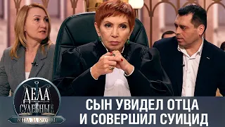 Дела судебные с Алисой Туровой. Битва за будущее. Эфир от 03.11.23