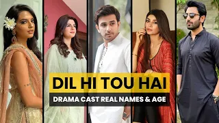 Dil Hi Tou Hai Drama Cast Real Names and Age | ARY Digital Drama