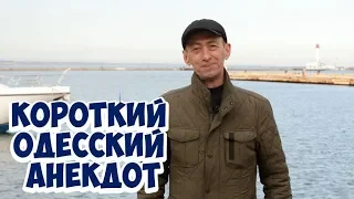 Одесский юмор! Самые смешные короткие анекдоты!