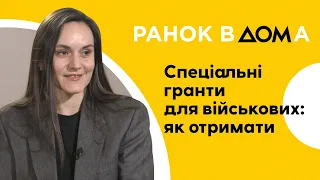 Спеціальні гранти для військових: інтеграція ветеранів у ринок праці