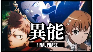 【複合MAD】final phase / とある科学の超電磁砲 op / 異能力バトル【高画質】