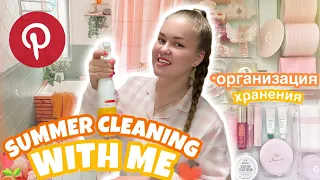 УБОРКА и ОРГАНИЗАЦИЯ в ВАННОЙ КОМНАТЕ 👉 РАСХЛАМЛЕНИЕ Рыльно - Мыльного // SUMMER CLEANING WITH ME