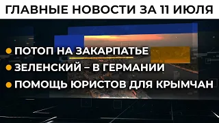 Киев – Токио. Сборная Украины – на пути к Олимпиаде | Итоги 11.07.21