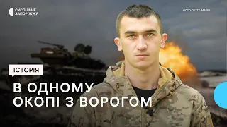 "Бійці РФ переплутали позиції і хотіли залізти в наш окоп": історія військового на позивний Монгол