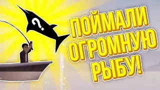 Fishing Life. ПОЙМАЛИ ГИГАНТСКОГО МАРЛИНА!