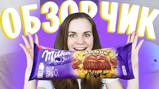 FANTOLA, Milka Bubble Карамель ОБЗОРЧИК ОТ БЕЛЬЧИК