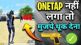 DESERT EAGLE NEW ONE TAP HEADSHOT TRICK | DESERT EAGLE HEADSHOT TRICK | 💯% WORKING | MR ATUL YT