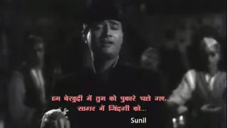 Hum Bekhudi Mein Tumko- Kala Paani...