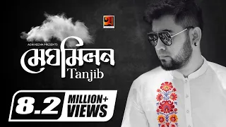 Meghomilon | মেঘ মিলন | Tanjib Sarowar | Rafa | Andor Mohol | Bangla New Song | Official Music Video