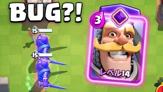 THIS GLITCH *BROKE* Clash Royale - It’s Getting Ridiculous!