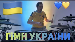 Ukrainian National Anthem - Гімн дітей України "Little Blues" (Drum cover)