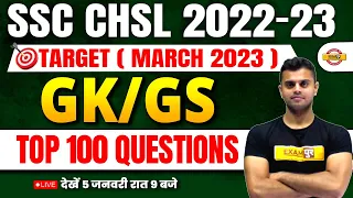 SSC CHSL 2022-23 | GK GS TOP 100 QUESTIONS | GK GS FOR SSC CHSL | BY VINISH SIR | SSC EXAMPUR