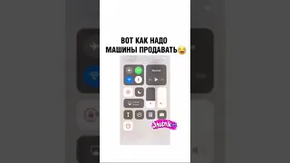 Вот так нужно машины продавать 😁