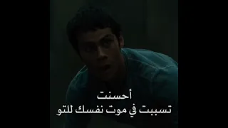 اول تصرف شجاع يصدر من توماس ❤️😊 فلم عداء المتاهة@TheMazeRunnerFan