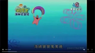 [海綿寶寶] 派大星 經典搞笑片段3