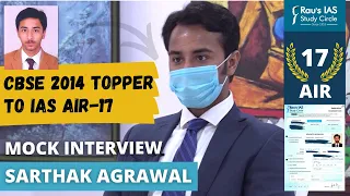 Sarthak Agrawal UPSC Topper Rank 17 | CBSE TOPPER to IAS Topper 2020 | Mock Interview | Rau's IAS