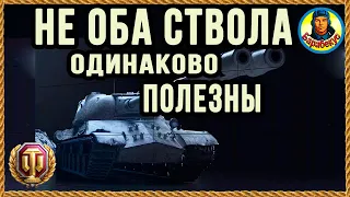 ЗАЧЕМ ЗНАТЬ В КАКОМ СТВОЛЕ СНАРЯД двуствольного танка ИС-2-II, ИС-3-II, СТ-II в WORLD of TANKS wot