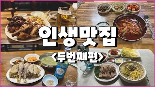 Top 31 best restaurants in Korea