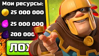 😎ТРАЧУ БАНК СЕЗОНА - НОВЫЙ СКИН КОРОЛЬ РАЗБОЙНИК ► Clash of Clans