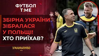 🔥📰 Збірна України розпочала підготовку, перша поразка Малиновського, феєрична перемога Арсеналу 🔴