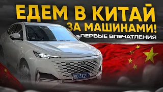 АВТО ИЗ КИТАЯ ❗️ КАК ЭТО ❓ ЧТО ЭТО ❓ МЫ В ШОКЕ ❗️