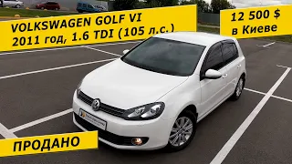 Volkswagen Golf VI, 2011, 1.6 TDI, 105 л.с. (12500 $ в Украине)