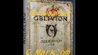 Прохождение Oblivion Association v.0.8.9  ч.7 Странное начало и новая локация