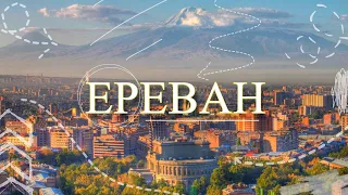 Ереван. Армения. Все популярные места и достопримечательности города!