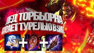 ДАБЛ СТАКИ НА ВУЛКАНА??? ▶ SMITE