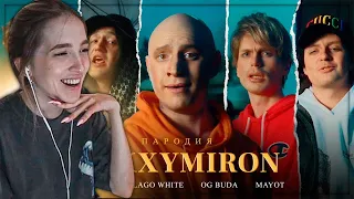 ГЕНСУХА СМОТРИТ: OXXXYMIRON ft. SODA LUV, BLAGO WHITE, OG BUDA, MAYOT. ПАРОДИЯ #41