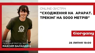 Максим Баландюх - Сходження на Арарат. Трекінг на 5000 метрів