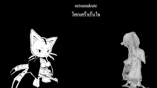 Osorezan Revoir (Shaman King) AMV Thai Lyrics Fansub (with Romaji)