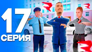 НОВЫЙ ПРЕЗИДЕНТ!🤯 ПУТЬ от БОМЖА до ЛИДЕРА ПОЛИЦИИ! Серия #17 РОДИНА РП (gta crmp)