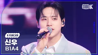 [K-Fancam] B1A4 신우 직캠 'REWIND' (B1A4 CNU Fancam) @MusicBank 240119