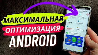 Вот что в Play Market НУЖНО ДЕАКТИВИРОВАТЬ чтобы ANDROID летал как РАКЕТА