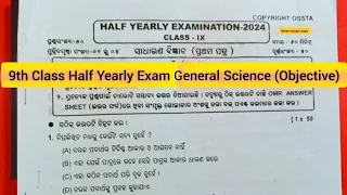 9th Class Half Yearly Exam General Science || 9th Class Half Yearly Exam Question Paper ||