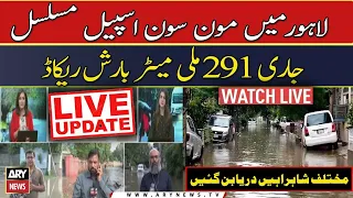 Heavy rain lashes Lahore, floods roads and streets | 𝐀𝐑𝐘 𝐍𝐞𝐰𝐬 𝐋𝐢𝐯𝐞 𝐔𝐩𝐝𝐚𝐭𝐞