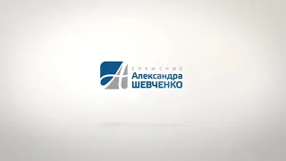 Что тобой управляет? Александр Шевченко 2019 СУРДОПЕРЕВОД