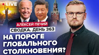 🔴 Истерика и шантаж Путина / Послание Байдена / Визит Си Цзиньпина в Москву