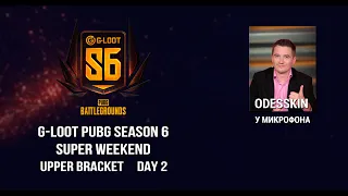 [RU] PUBG Gloot Season 6 | SUPER WEEKEND | UPPER BRAKET DAY 2