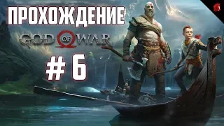 ПРОХОЖДЕНИЕ GOD OF WAR 4 с Конём: #6