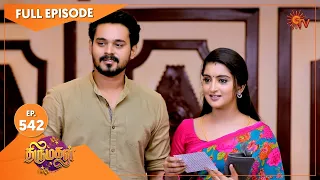 Thirumagal - Ep 542 | 26 August 2022 | Tamil Serial | Sun TV