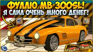 САМЫЙ ДОРОГОЙ ФК В ИСТОРИИ КАНАЛА - MB 300SL! Я СМОГ ЭТО СДЕЛАТЬ! ТЕСТИРУЕМ ЛЕГЕНДУ! - CCDPlanet