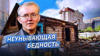 Парадоксы российской бедности / Олег Шеин, Анна Очкина