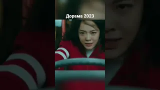 Новинки,дорамы 2023 Корейская дорама Чудесный слух 2/2023 Korean drama/2023 /Netflix #дорама #drama