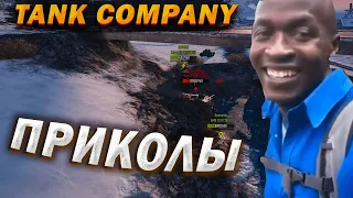 Tank Company EXE | ПРИКОЛЫ