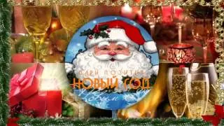 С НАСТУПАЮЩИМ НОВЫМ  2014 ГОДОМ! смотреть в HD качестве