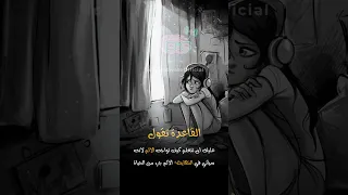 القاعدة تقول...🔥💯 | عبارات عميقة  - عبارات عميقة القليل سوف يفهمها ...🖤