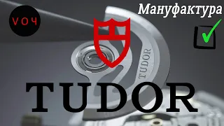 ЧАСЫ TUDOR / КРУЧЕ ЧЕМ ВСЕ ДУМАЛИ